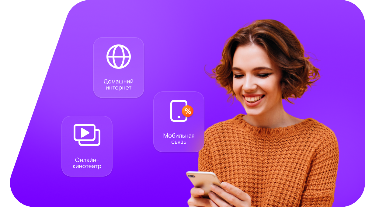 Промо-тарифы Ростелеком в&nbsp;село Старая Ведуга (Воронежская область)